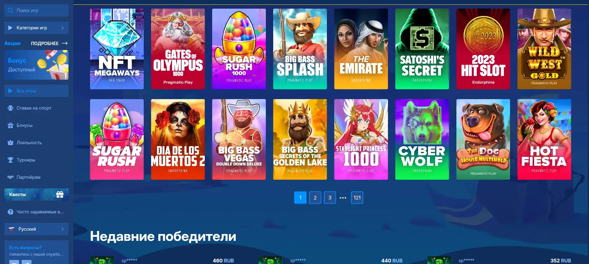 Интерфейс игрового зала Вулкан 24 с множеством слотов